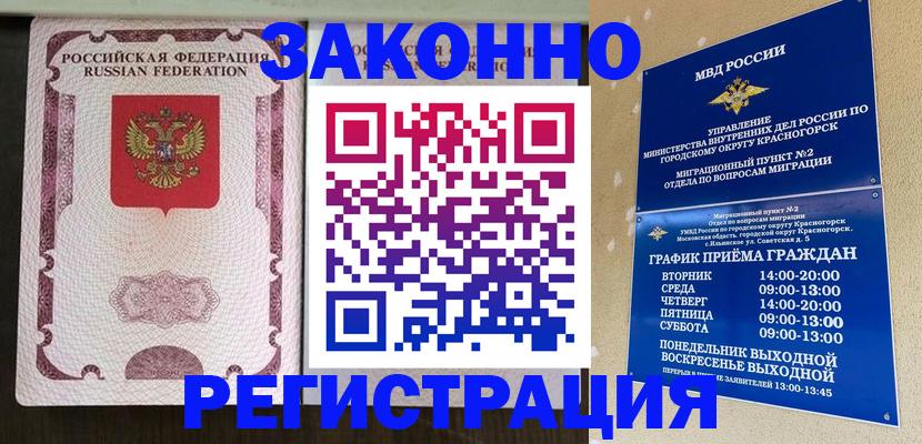 прописка для кредита в Поронайске