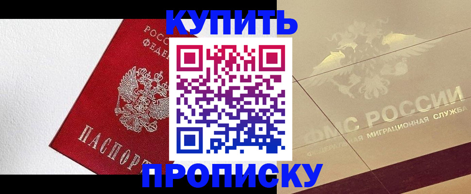 временная регистрация гарантия в Поронайске